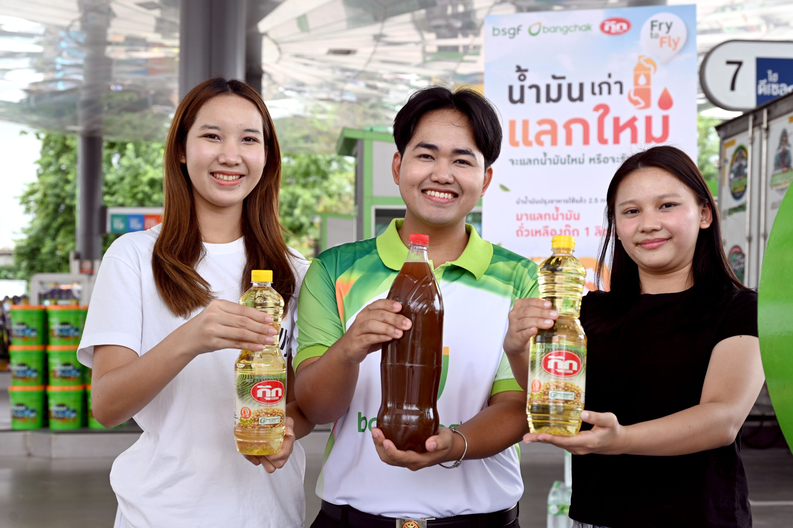 “น้ำมันพืชกุ๊ก” เปิดโครงการ “น้ำมันเก่าแลกใหม่” ชวนคนไทยร่วมเปลี่ยนน้ำมันเก่าเป็นคุณค่าใหม่ เนื่องในวันสิ่งแวดล้อมไทย