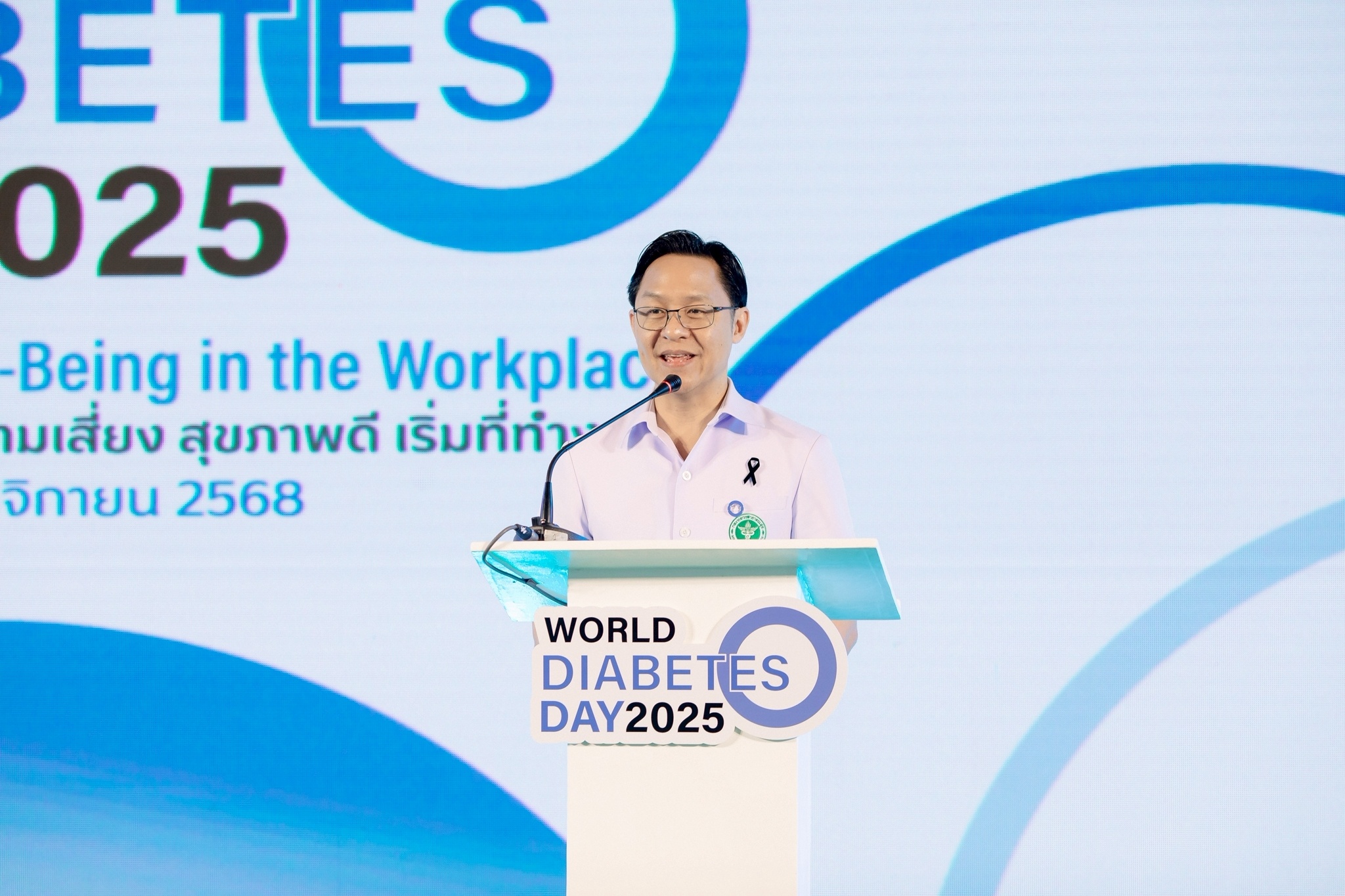 60 ปี สมาคมโรคเบาหวานแห่งประเทศไทยฯเดินหน้าขับเคลื่อนสังคมสุขภาพดี จัดงานวันเบาหวานโลก2568 รณรงค์สุขภาพดี เริ่มที่ทำงาน
