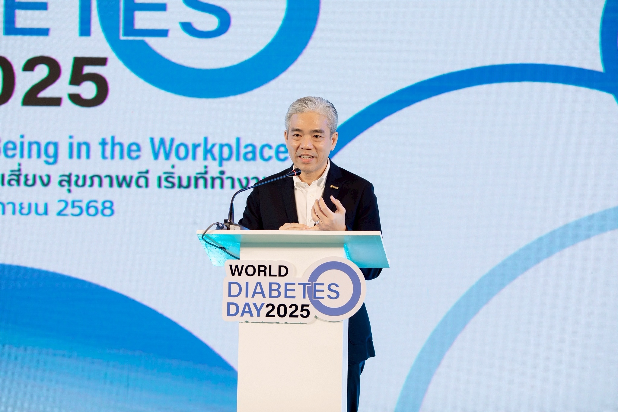 60 ปี สมาคมโรคเบาหวานแห่งประเทศไทยฯเดินหน้าขับเคลื่อนสังคมสุขภาพดี จัดงานวันเบาหวานโลก2568 รณรงค์สุขภาพดี เริ่มที่ทำงาน