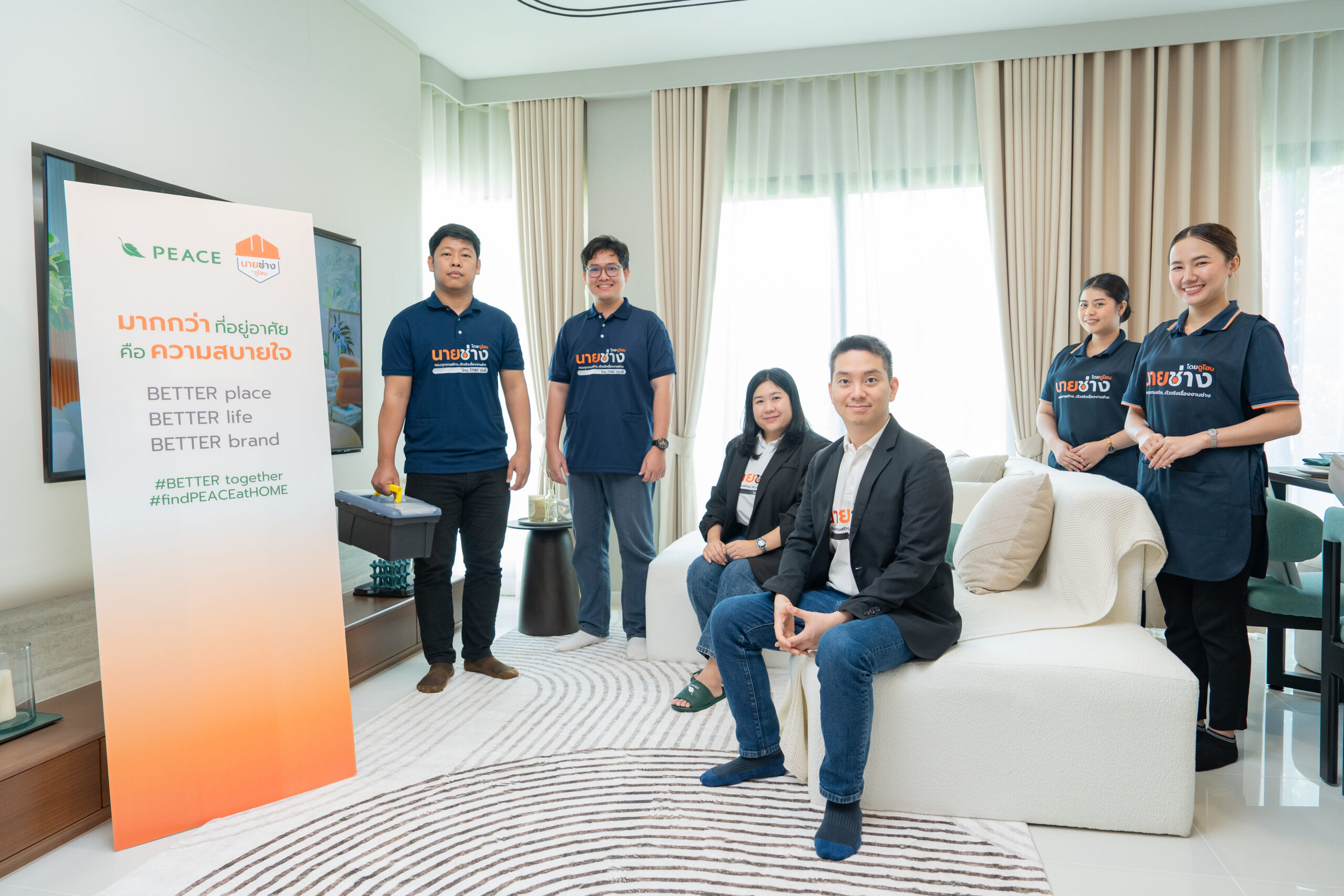 หมดห่วงเรื่องบ้าน! “นายช่าง โดย ดูโฮม” จับมือ “peace & Living” เปิดตัว “แพ็กเกจสบายใจอยู่อาศัย” บริการดูแลบ้านครบวงจร พร้อมรับประกันนานถึง 365 วัน