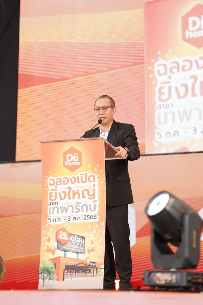 ดูโฮม รุกย่านธุรกิจ กรุงเทพฯและปริมณฑลฝั่งตะวันออก เปิด ‘สาขาเทพารักษ์’ สมุทรปราการ จุดหมายแห่งใหม่ ค้าปลีก ค้าส่ง วัสดุก่อสร้าง ซ่อมแซม และตกแต่งบ้าน