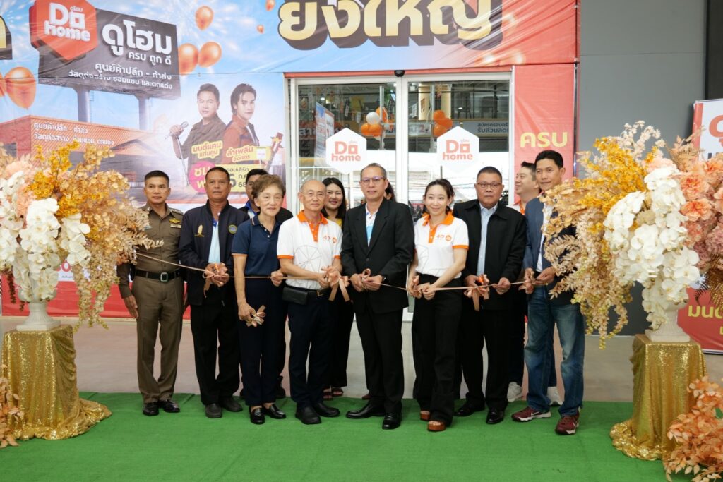 ดูโฮม รุกย่านธุรกิจ กรุงเทพฯและปริมณฑลฝั่งตะวันออก เปิด ‘สาขาเทพารักษ์’ สมุทรปราการ จุดหมายแห่งใหม่ ค้าปลีก ค้าส่ง วัสดุก่อสร้าง ซ่อมแซม และตกแต่งบ้าน