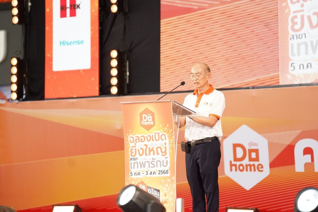 ดูโฮม รุกย่านธุรกิจ กรุงเทพฯและปริมณฑลฝั่งตะวันออก เปิด ‘สาขาเทพารักษ์’ สมุทรปราการ จุดหมายแห่งใหม่ ค้าปลีก ค้าส่ง วัสดุก่อสร้าง ซ่อมแซม และตกแต่งบ้าน