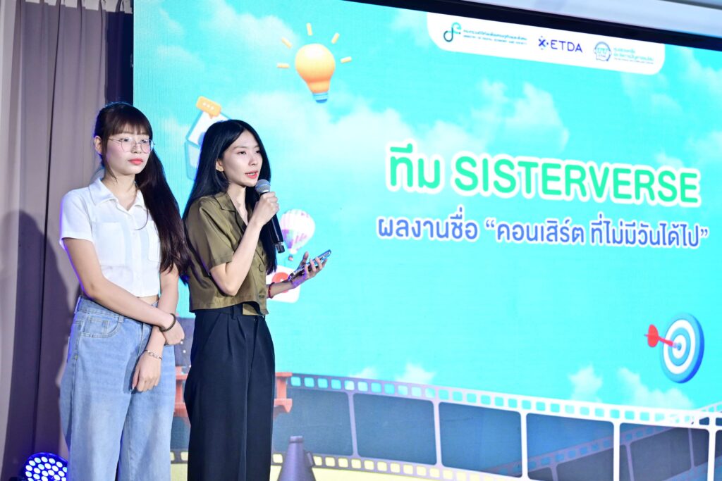 Etda ปลุกพลังรู้เท่าทันกลโกงโลกไซเบอร์ ชวนคนรุ่นใหม่ หลากหลาย Gen โชว์ไอเดียสร้างสรรค์ ‘จุดประกายความคิดพิชิตภัย ปี 2’