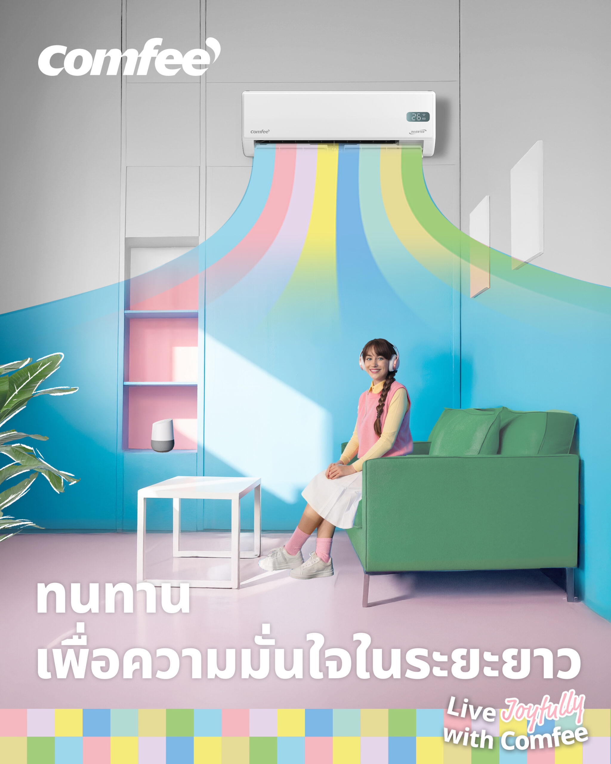 เมื่อเทคโนโลยีไม่ใช่แค่ “คูล” แต่ยัง “เข้าใจ” จังหวะชีวิตของคุณ แบรนด์แอร์อันดับ 1 จากเยอรมนี Comfee ซีรีส์ Gusto คือไอเทมที่ต้องลองในซัมเมอร์นี้