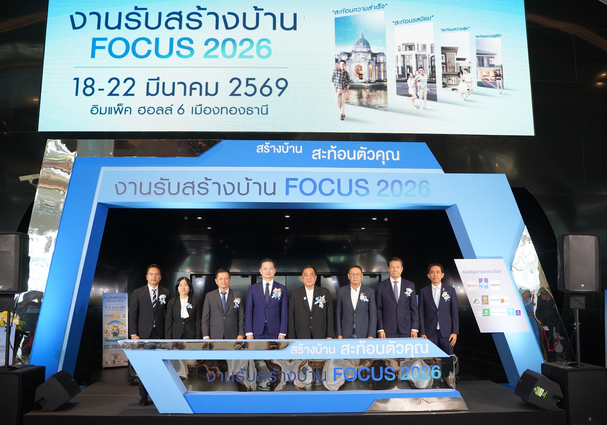 สมาคมธุรกิจรับสร้างบ้าน เปิดยิ่งใหญ่ ‘รับสร้างบ้าน Focus 2026’ ชี้โอกาสทองผู้บริโภค ล็อกราคาบ้านต้นทุนเดิม เหตุการณ์สู้รบ ดันต้นทุนพุ่งมากกว่า 5% ไตรมาส 2
