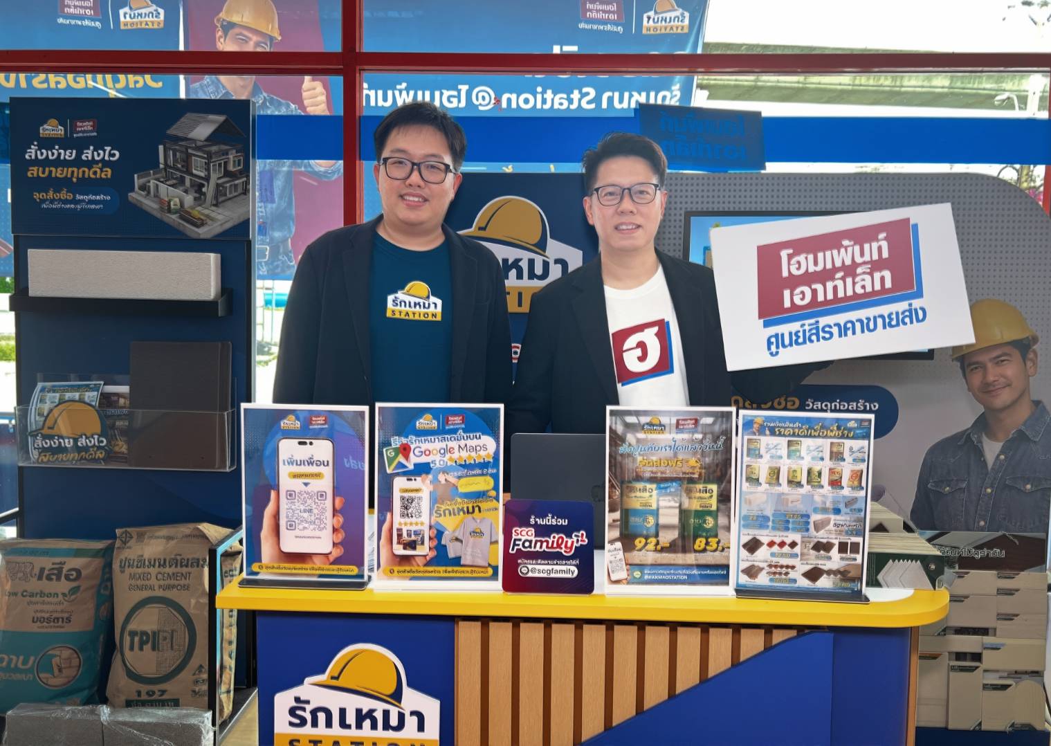 รักเหมาเปิดโมเดล ‘รักเหมา Station’ จับมือ โฮมเพ้นท์ เอาท์เล็ท เปิดจุดบริการวัสดุก่อสร้างครบวงจร 5 สาขาแรกในกรุงเทพฯ และปริมณฑล ตอบโจทย์ผู้รับเหมารายย่อย สั่งสินค้าง่าย จัดส่งไวถึงไซต์งาน จัดหาวัสดุครบจบในที่เดียว