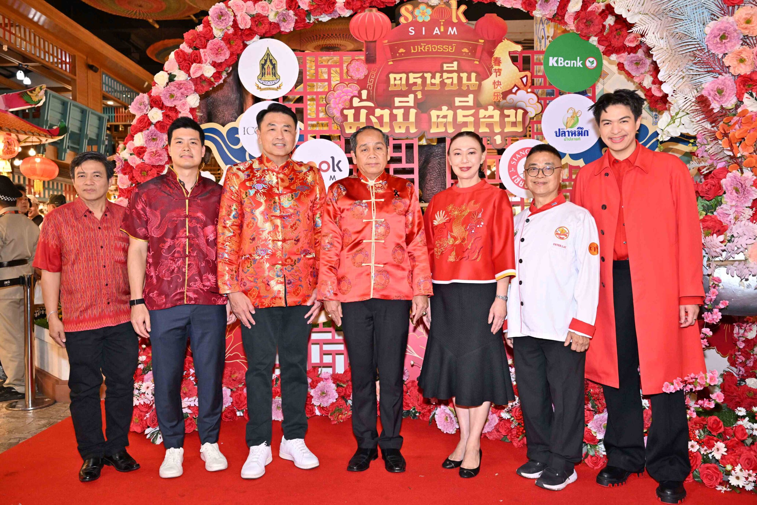 เมืองสุขสยาม ณ ไอคอนสยาม ต้อนรับเทศกาลตรุษจีนปีม้าไฟ ในงาน สุขสยาม “มหัศจรรย์ ตรุษจีน มั่งมี ศรีสุข” ร่วมสักการะขอพร 3 เทพ และองค์ “เทพกวนอู ขี่ม้าเช็กเธาว์”