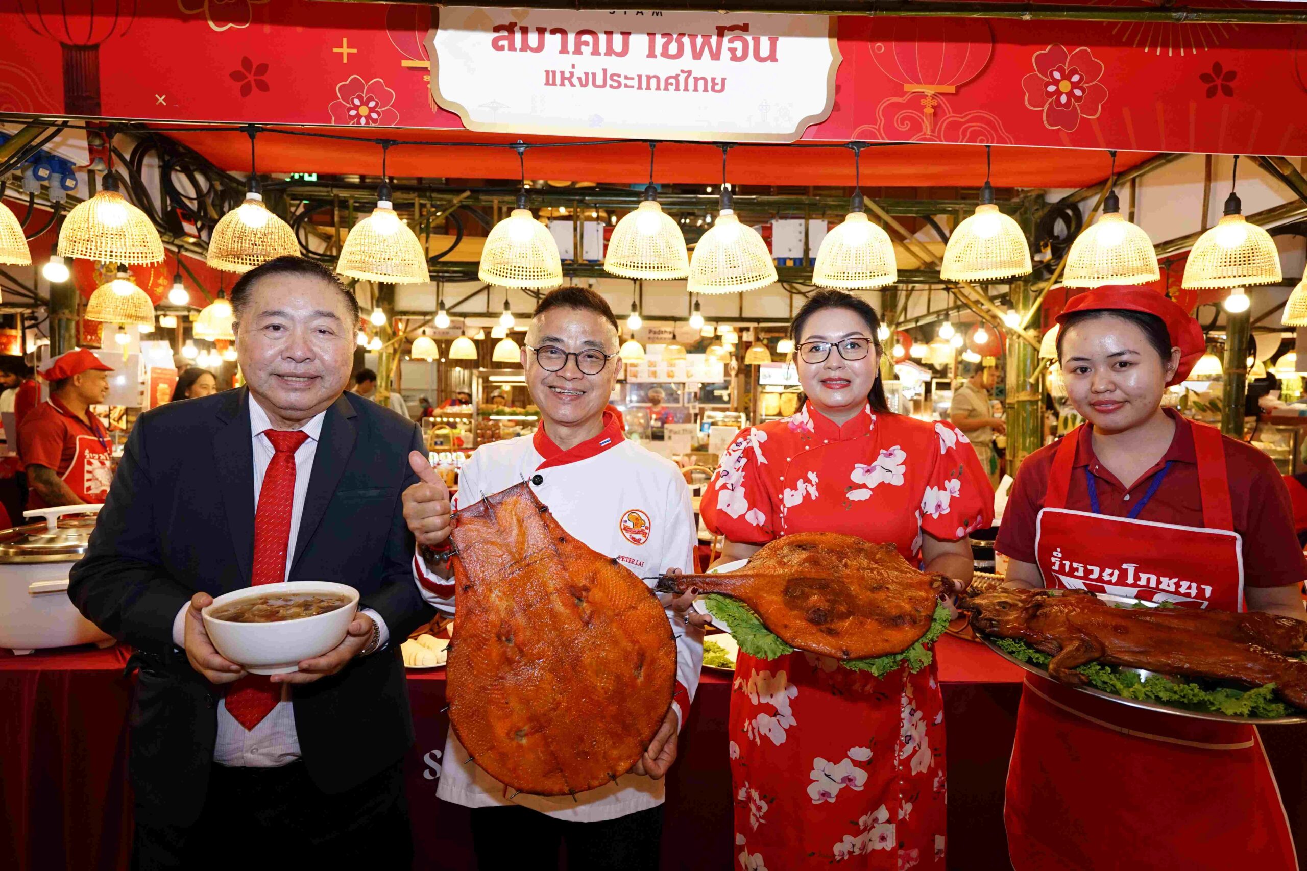 เมืองสุขสยาม ณ ไอคอนสยาม ต้อนรับเทศกาลตรุษจีนปีม้าไฟ ในงาน สุขสยาม “มหัศจรรย์ ตรุษจีน มั่งมี ศรีสุข” ร่วมสักการะขอพร 3 เทพ และองค์ “เทพกวนอู ขี่ม้าเช็กเธาว์”