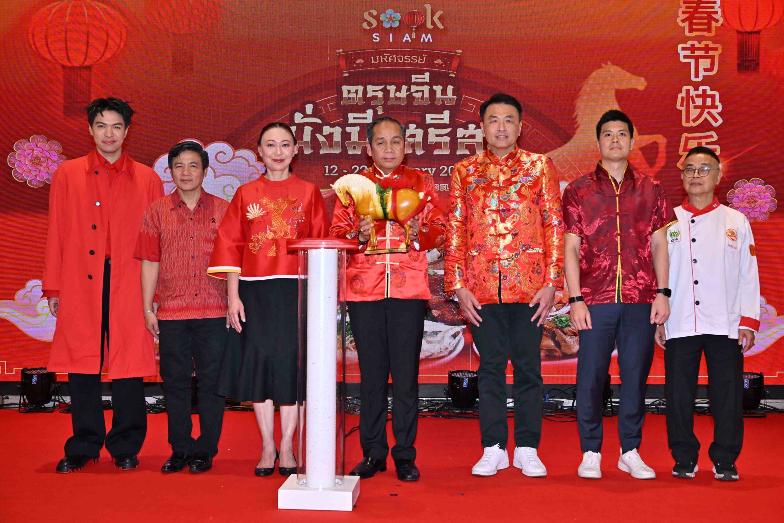 เมืองสุขสยาม ณ ไอคอนสยาม ต้อนรับเทศกาลตรุษจีนปีม้าไฟ ในงาน สุขสยาม “มหัศจรรย์ ตรุษจีน มั่งมี ศรีสุข” ร่วมสักการะขอพร 3 เทพ และองค์ “เทพกวนอู ขี่ม้าเช็กเธาว์”
