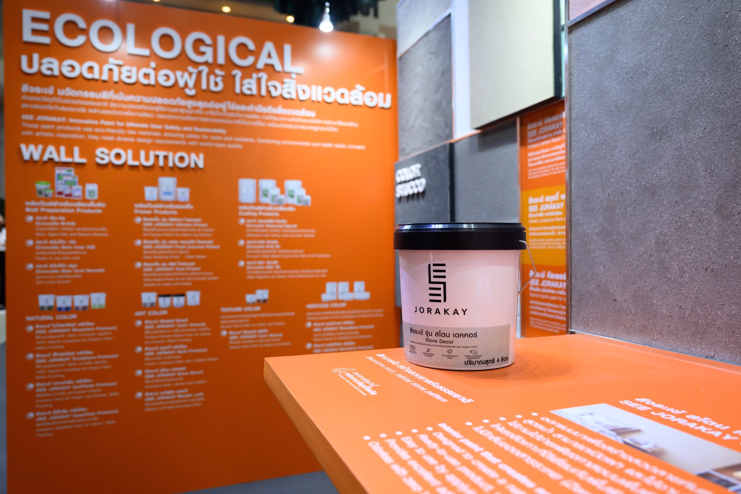 07 Stone Decor ลวดลายหินธรรมชาติ