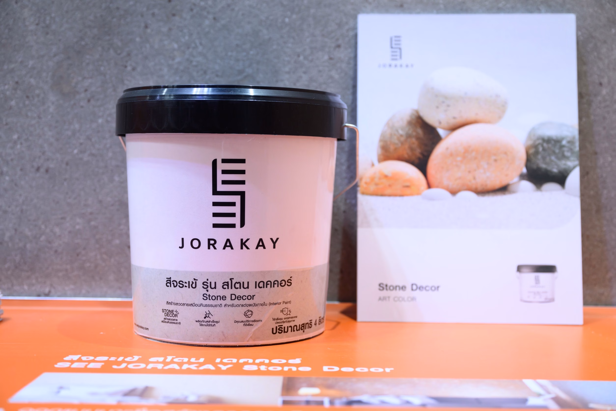 06 Stone Decor ลวดลายหินธรรมชาติ