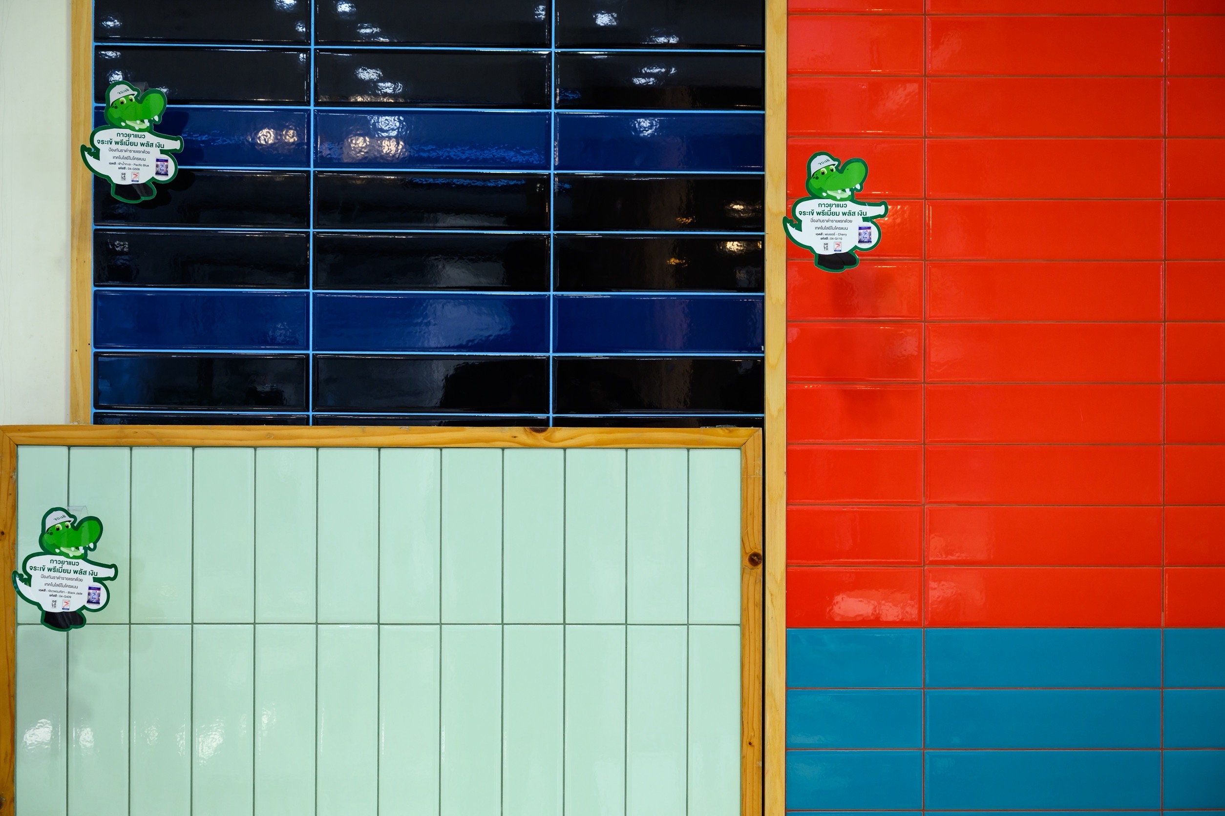 “จระเข้ คอร์ปอเรชั่น” ผนึก “เจลาโต้” ปฏิวัติงานตกแต่งยุคใหม่ ชวนคนไทยใช้กระเบื้องดี คู่กาวยาแนวคุณภาพเพื่อบ้านสวยนาน ทนจัด