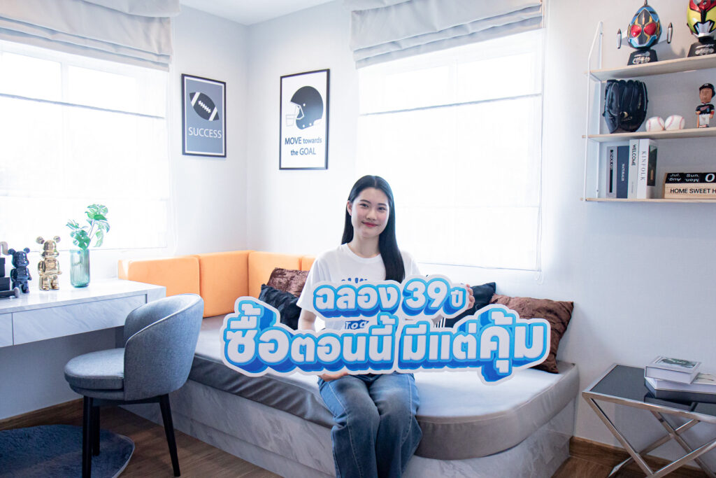 ลลิล พร็อพเพอร์ตี้ ฉลอง 39 ปีอย่างยิ่งใหญ่ 2 3 ส.ค. นี้ เตรียมส่งมอบประสบการณ์ “เหนือคำว่าคุ้ม” มอบส่วนลดสูงสุดกว่าครึ่งล้าน ในแคมเปญ “ฉลอง 39 ปี ซื้อตอนนี้ มีแต่คุ้ม