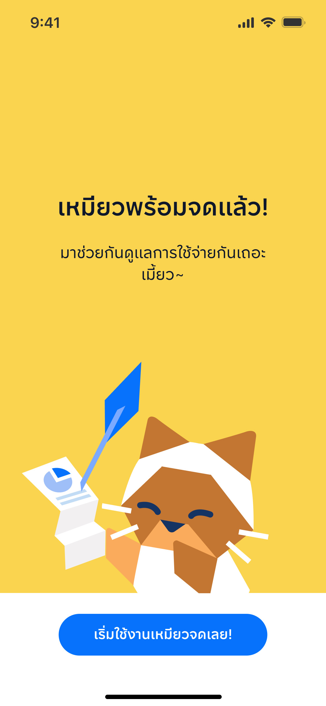 เงินเข้าแล้วไปไหนหมด! Kbtg ส่ง ‘เหมียวจด’ ฟินเทคไทยจากอินไซต์จริง ชวนคนไทยรู้ทันรายจ่าย ตอบโจทย์คนยุคใหม่ใช้เทคช่วยสร้างวินัยทางการเงิน