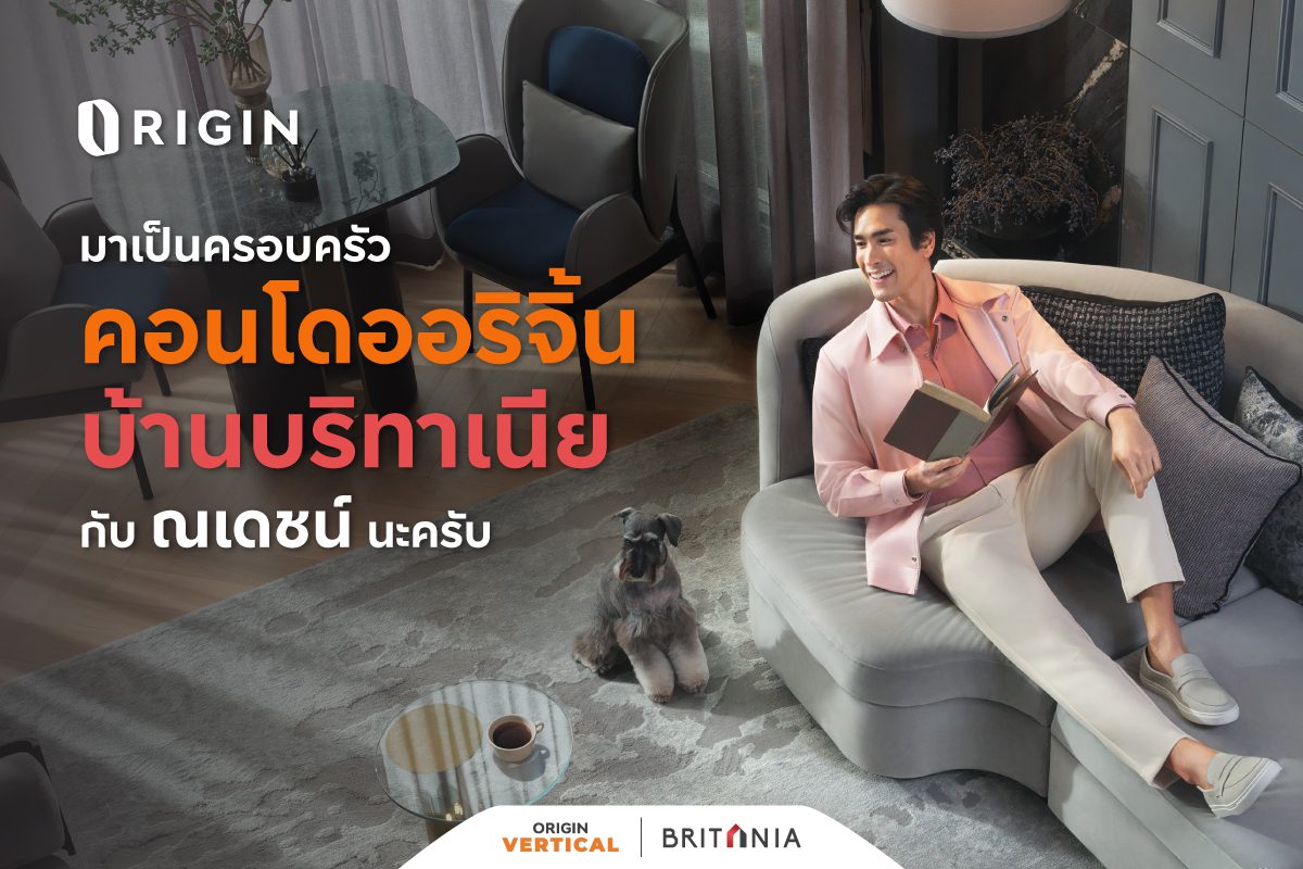 ออริจิ้น คว้าซุปเปอร์สตาร์เบอร์ 1 ของไทย “ณเดชน์ คูกิมิยะ” เป็น Brand Ambassador คอนโดฯออริจิ้น–บ้านบริทาเนีย