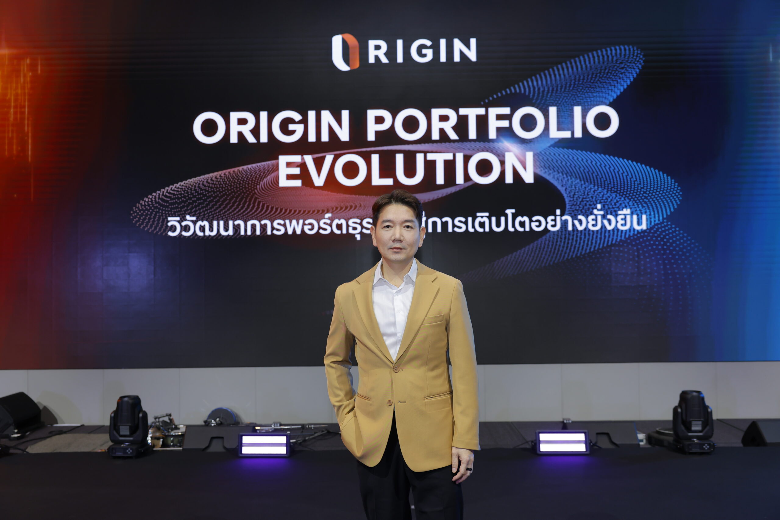 ออริจิ้น เปิดแผนกลยุทธ์ Origin Portfolio Evolution 2026 เสริมแกร่งกระจายพอร์ต สร้างโอกาสเติบโตในทุกวัฏจักรอย่างยั่งยืน ตั้งเป้ารายได้รวมกว่า 10,000 ล้านบาท