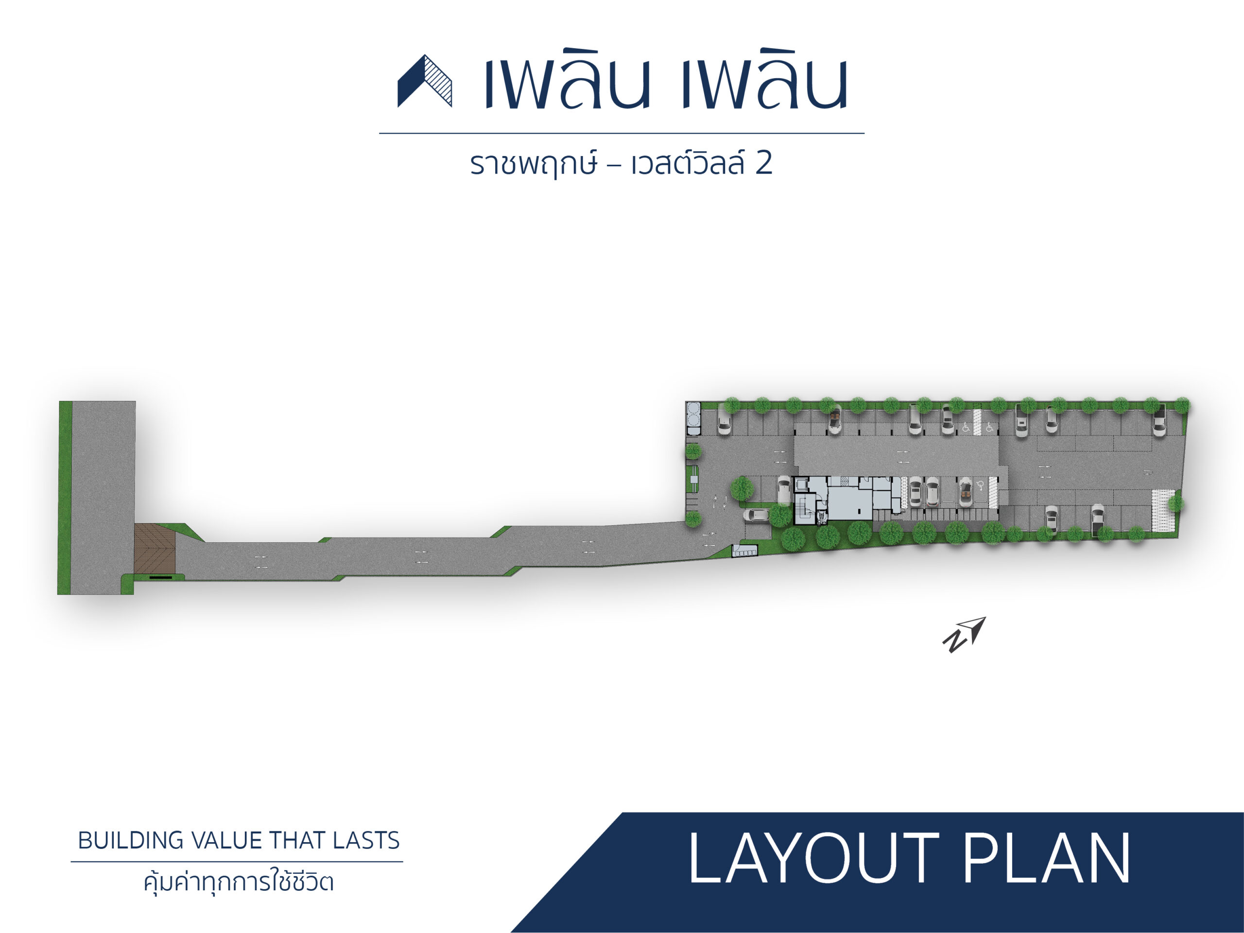 พรีวิว เพลิน เพลิน คอนโดมิเนียม ราชพฤกษ์ – เวสต์วิลล์ 2 (ploen Ploen Condominium Ratchapruek – Westville 2)