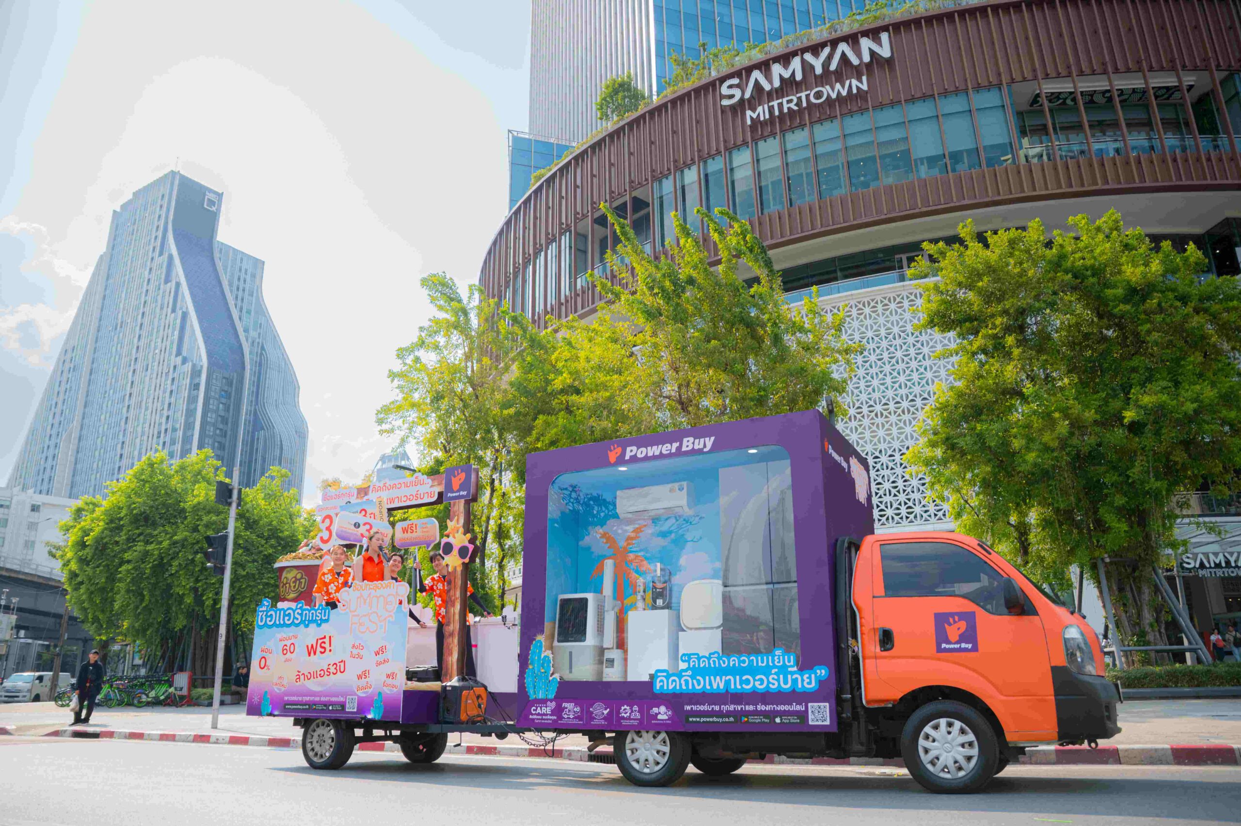 เพาเวอร์บาย เร่งเครื่องตลาดแอร์รับไฮซีซั่น ส่งแคมเปญ “summer Fest ช้อปทะลุองศา” อัดโปรแรง–คาราวานคลายร้อน ดันดีมานด์เครื่องใช้ไฟฟ้าพุ่งช่วงหน้าร้อน