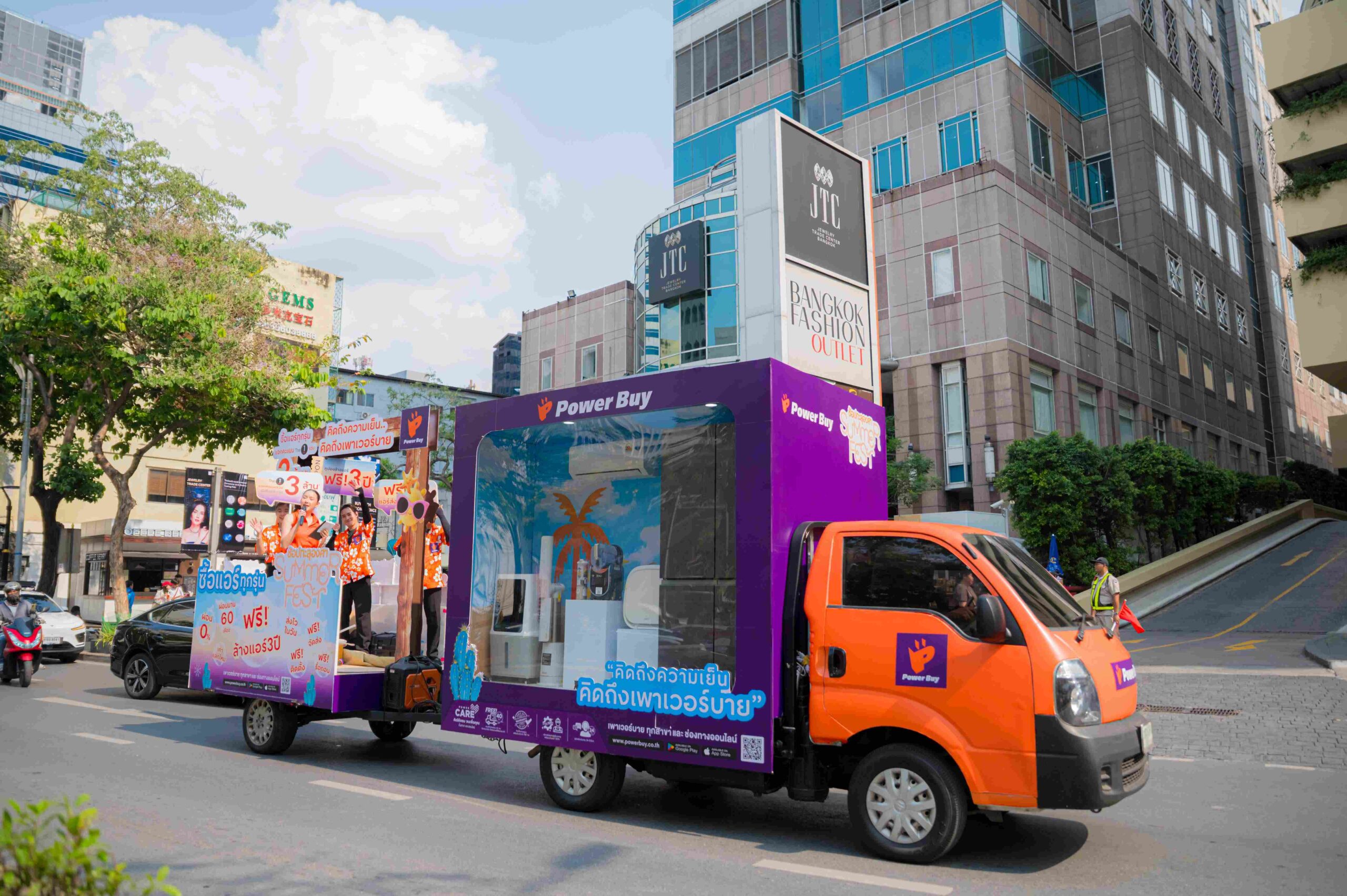 เพาเวอร์บาย เร่งเครื่องตลาดแอร์รับไฮซีซั่น ส่งแคมเปญ “summer Fest ช้อปทะลุองศา” อัดโปรแรง–คาราวานคลายร้อน ดันดีมานด์เครื่องใช้ไฟฟ้าพุ่งช่วงหน้าร้อน