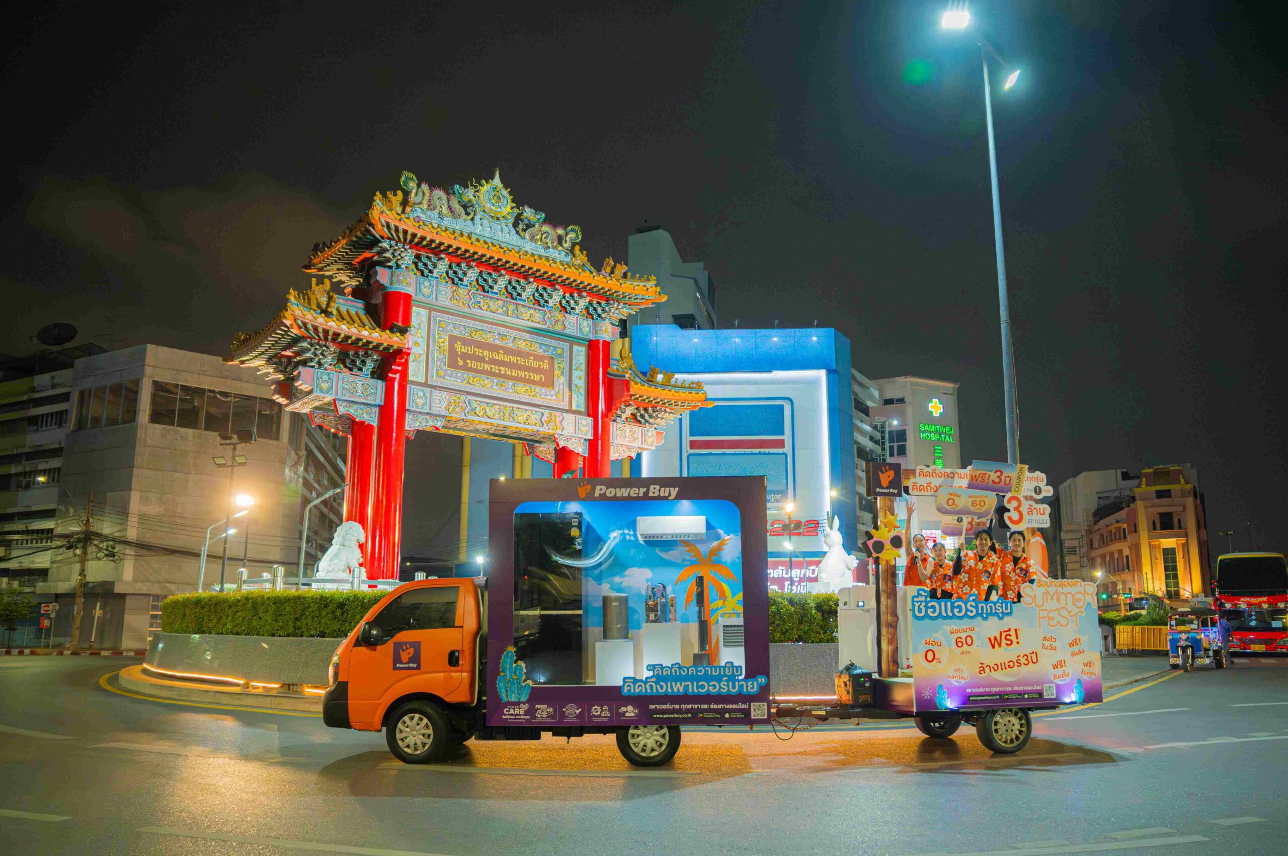 เพาเวอร์บาย เร่งเครื่องตลาดแอร์รับไฮซีซั่น ส่งแคมเปญ “summer Fest ช้อปทะลุองศา” อัดโปรแรง–คาราวานคลายร้อน ดันดีมานด์เครื่องใช้ไฟฟ้าพุ่งช่วงหน้าร้อน