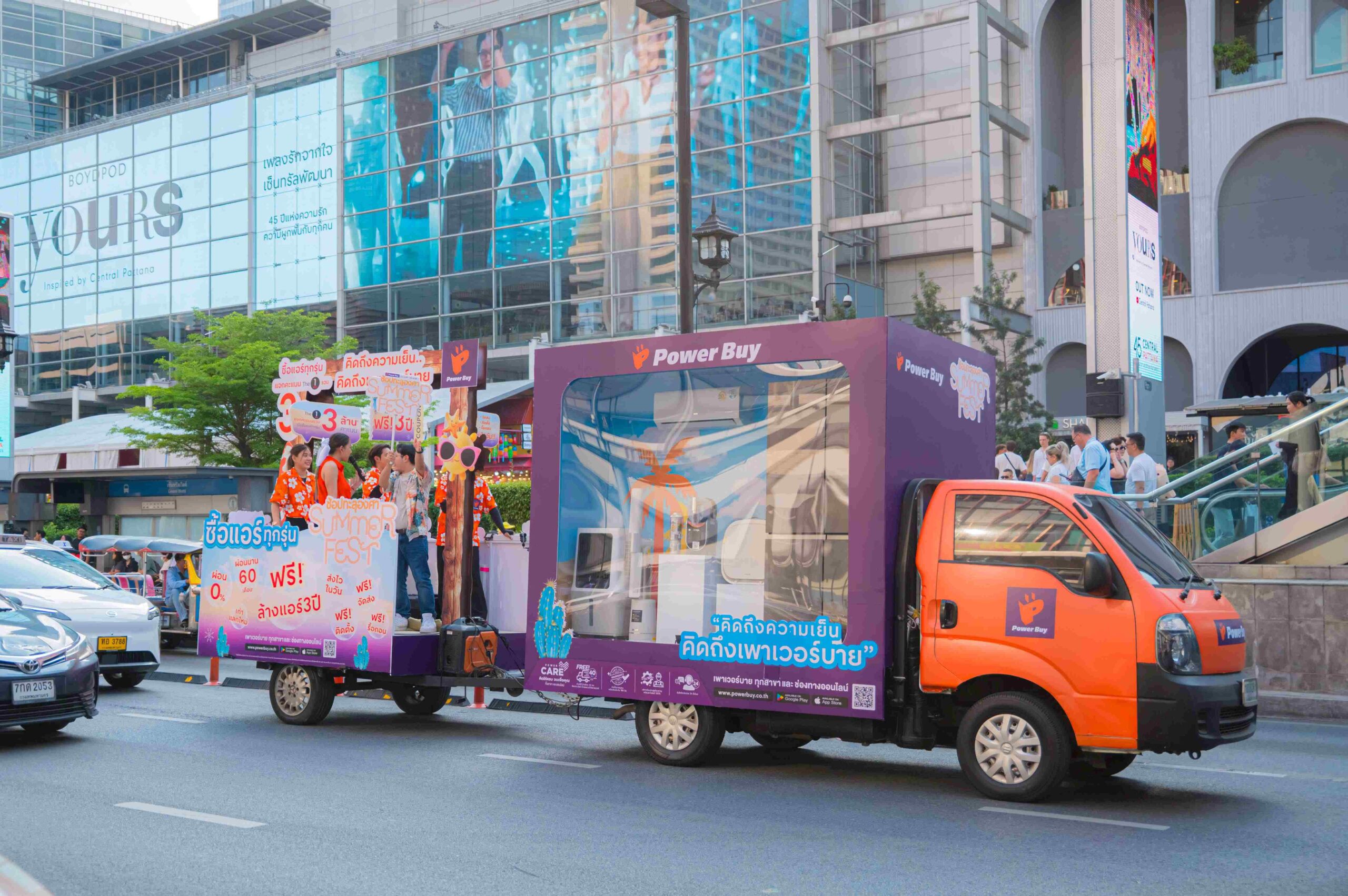 เพาเวอร์บาย เร่งเครื่องตลาดแอร์รับไฮซีซั่น ส่งแคมเปญ “summer Fest ช้อปทะลุองศา” อัดโปรแรง–คาราวานคลายร้อน ดันดีมานด์เครื่องใช้ไฟฟ้าพุ่งช่วงหน้าร้อน
