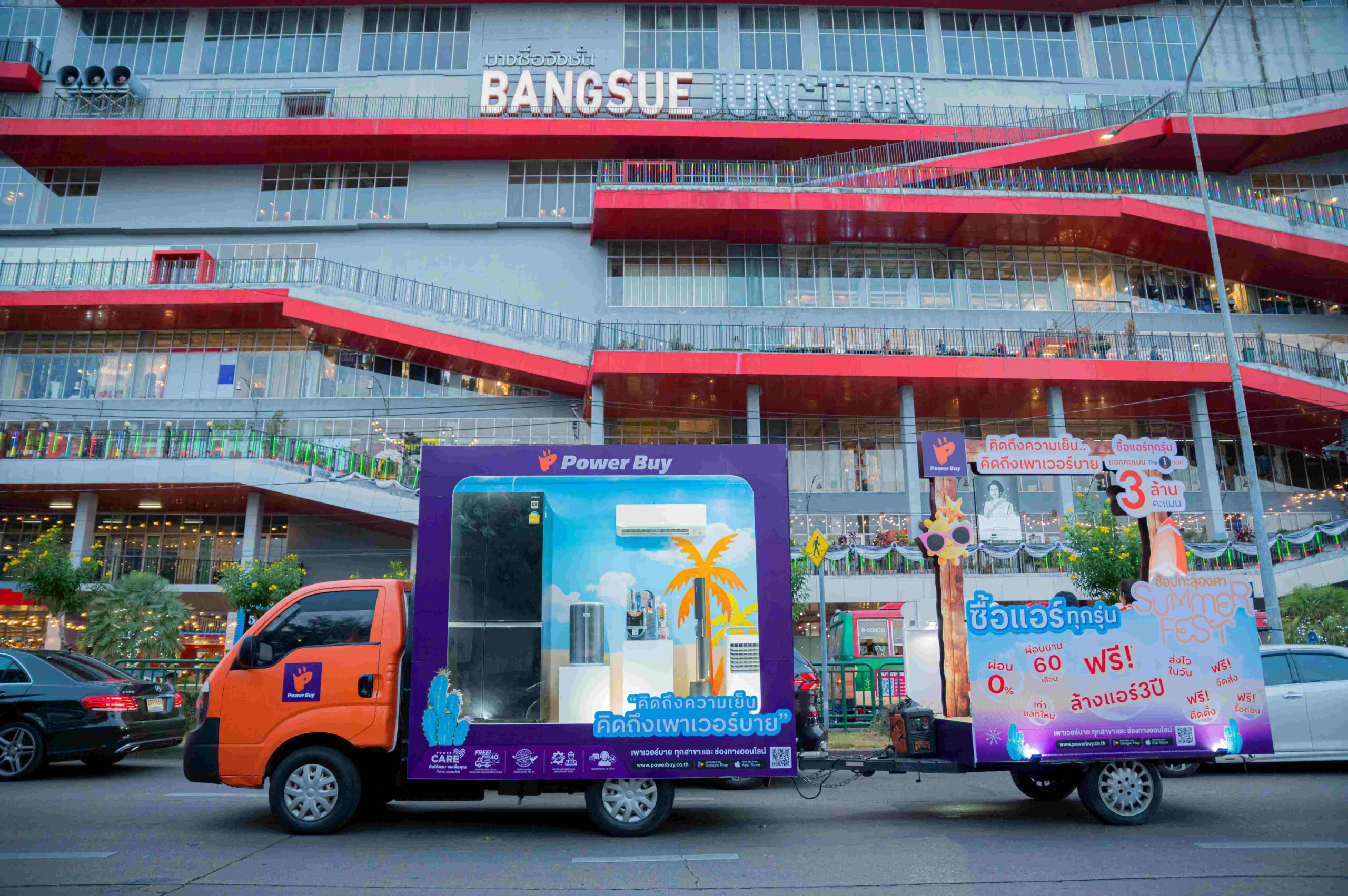 เพาเวอร์บาย เร่งเครื่องตลาดแอร์รับไฮซีซั่น ส่งแคมเปญ “summer Fest ช้อปทะลุองศา” อัดโปรแรง–คาราวานคลายร้อน ดันดีมานด์เครื่องใช้ไฟฟ้าพุ่งช่วงหน้าร้อน