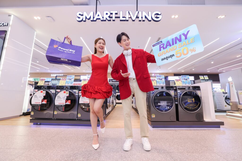 เพาเวอร์บาย เดินเกมรุกตลาดเครื่องซักผ้า อบผ้า รับหน้าฝนดึงแคมเปญ “rainy Grand Sale” ลดสูงสุด 50% ทุกช่องทาง กระตุ้นยอดขายไตรมาส 3