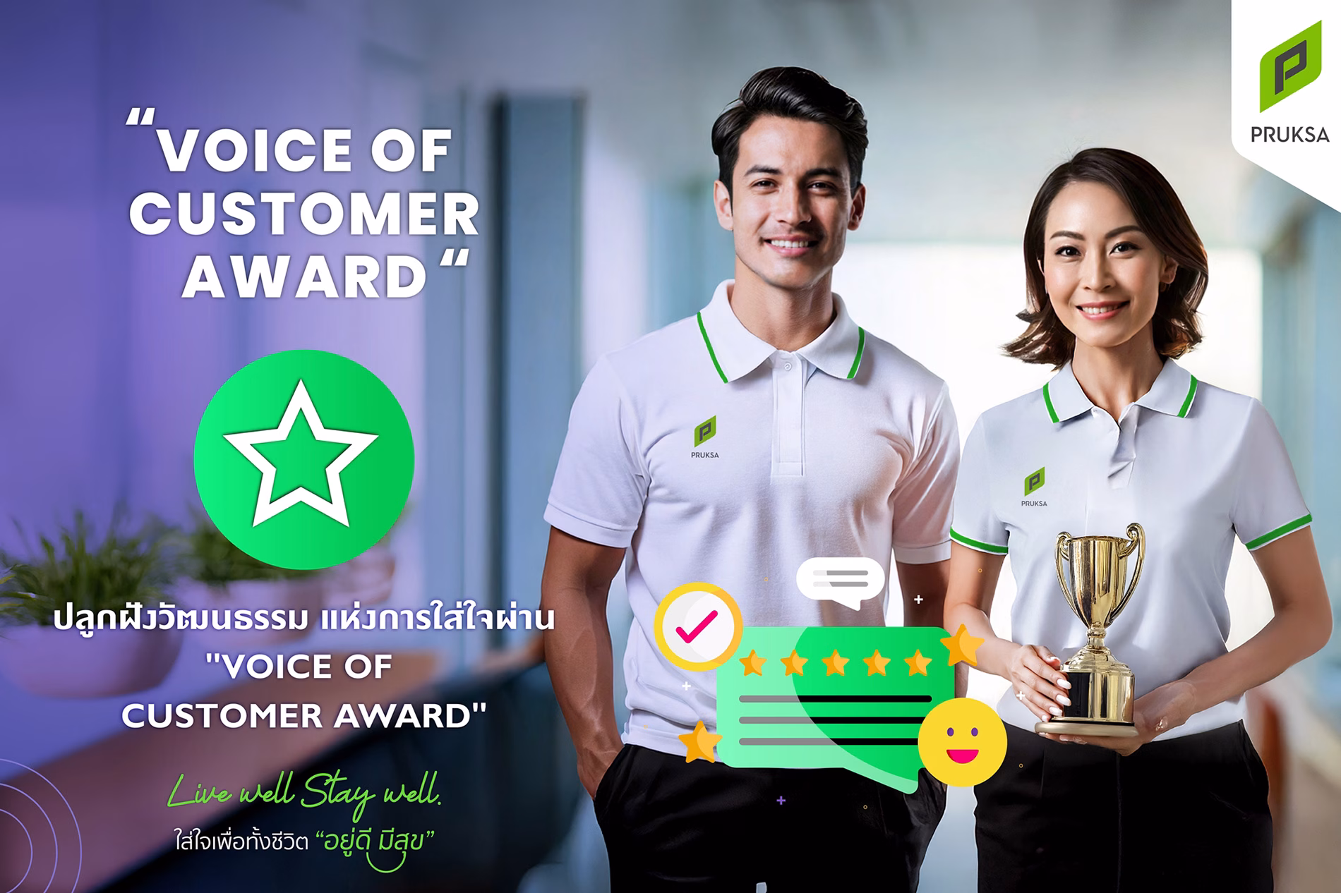 Service Excellence Banner