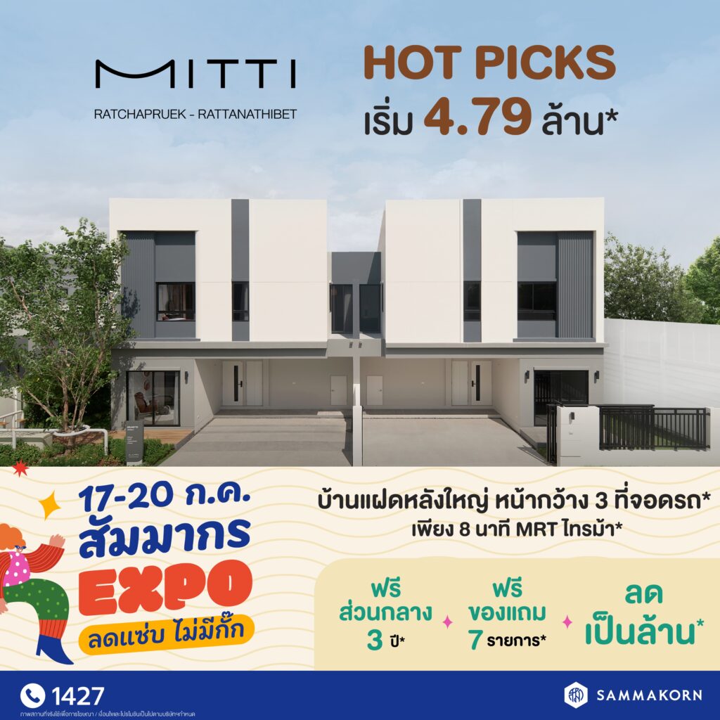 สัมมากร Expo ลดแซ่บ ไม่มีกั๊ก! 17 20 ก.ค.นี้ กลับมาอีกครั้งกับแคมเปญที่ร้อนแรงสุดในรอบปี พบกันที่ทุกโครงการคุณภาพจากสัมมากร