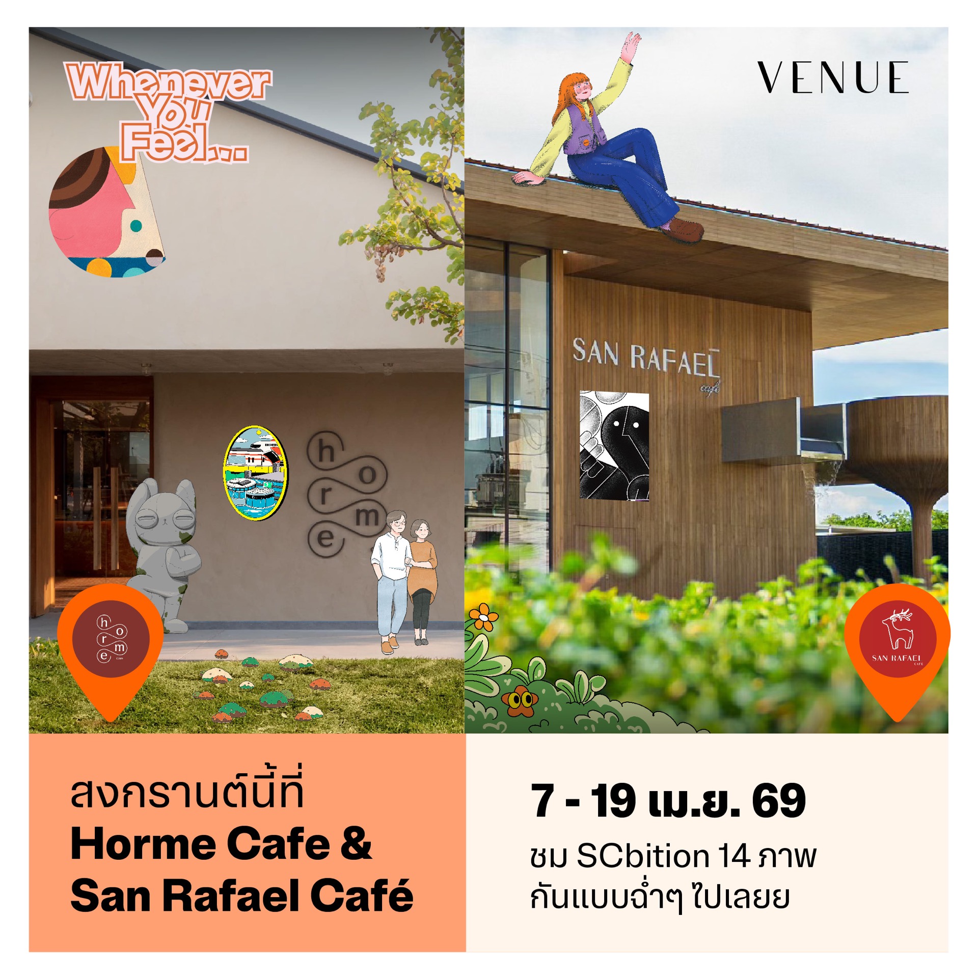 Sc คิกออฟแคมเปญ “whenever You Feel” จับมือ 15 ศิลปิน Illustrators ชั้นนำ ถ่ายทอดนิยามความสุข “กลับบ้านเมื่อไร ก็ Joyful” ผ่าน 15 โครงการ