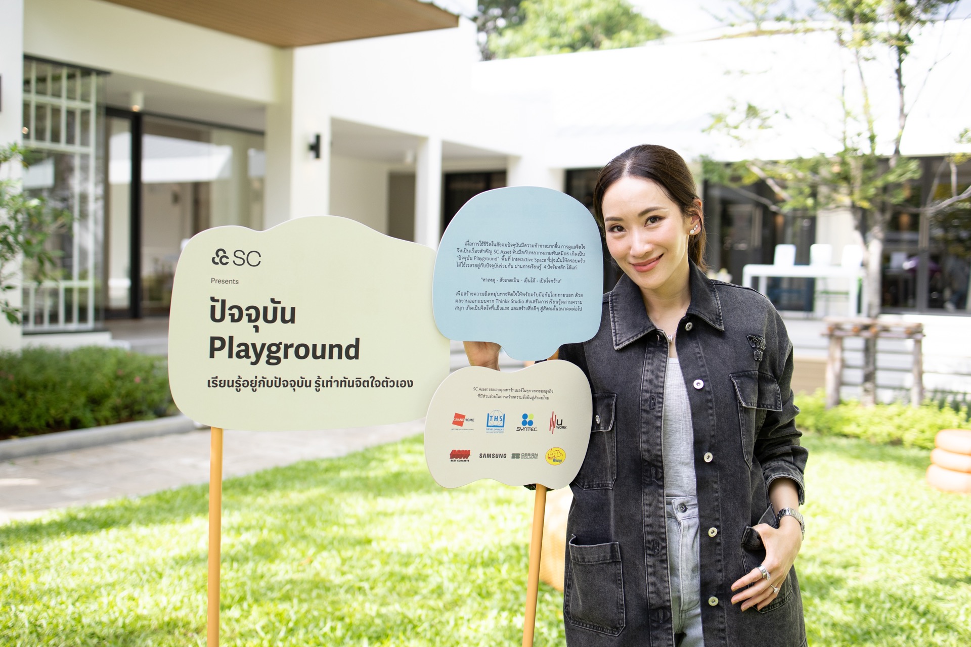 Sc จับมือมูลนิธิไทยคม และ 8 พันธมิตร สร้างสรรค์ “ปัจจุบัน Playground” เปิดพื้นที่สนามเด็กเล่นอัปไซเคิลจากวัสดุเหลือใช้ สร้างการเรียนรู้ผ่านประสบการณ์ของการอยู่กับปัจจุบัน