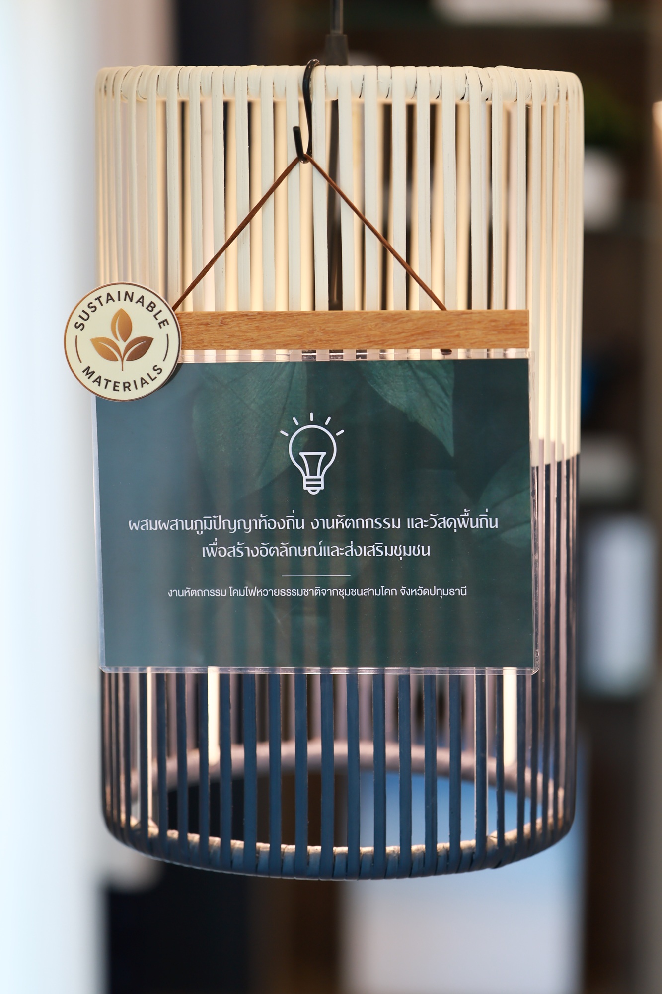 ศุภาลัยยกระดับดีไซน์บ้านตัวอย่างสู่ Sustainable Living ผ่านวัสดุตกแต่งรักษ์สิ่งแวดล้อม ทั้งดีต่อใจและดีต่อโลก เริ่มแล้วที่ ศุภาลัย มณฑลา @พุทธมณฑล