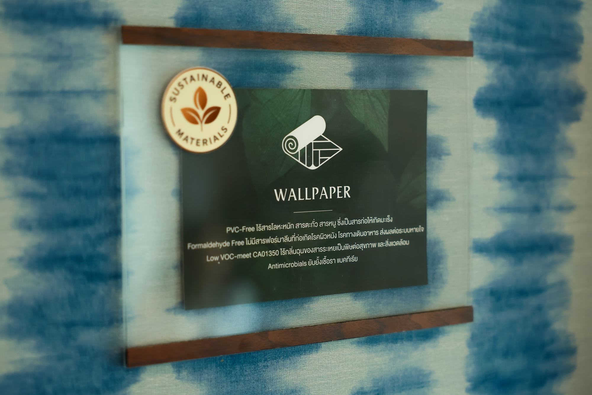 ศุภาลัยยกระดับดีไซน์บ้านตัวอย่างสู่ Sustainable Living ผ่านวัสดุตกแต่งรักษ์สิ่งแวดล้อม ทั้งดีต่อใจและดีต่อโลก เริ่มแล้วที่ ศุภาลัย มณฑลา @พุทธมณฑล