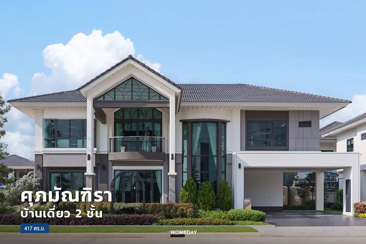 รีวิว ศุภาลัย เลค วิลล์ จันทบุรี (supalai Lake Ville Chanthaburi) 15