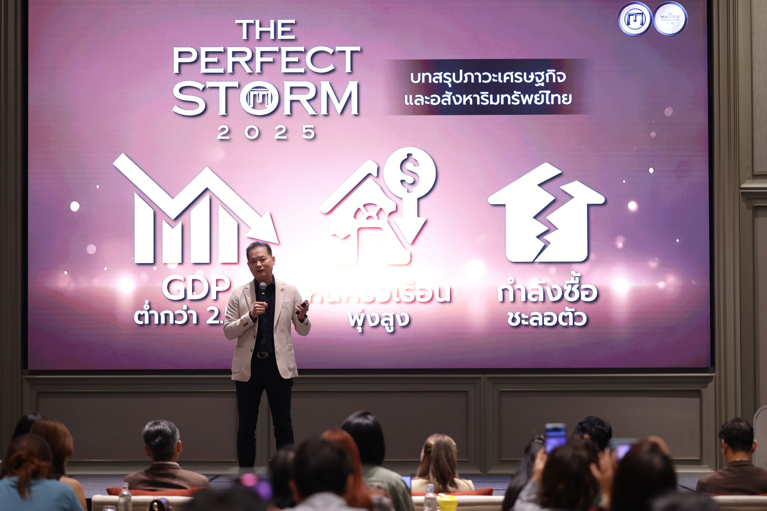 “มาสเตอร์ แปลน 101” เปิด “มิติใหม่ในการบริการ” ภายใต้คอนเซปต์ “the Master Home Builder” โชว์ Portfolio แกร่ง 1,200 ล้าน พร้อมสโลแกนใหม่ “ที่สุดแห่งการสร้างบ้านหรู” ตั้งเป้าปี 69 โต 25%