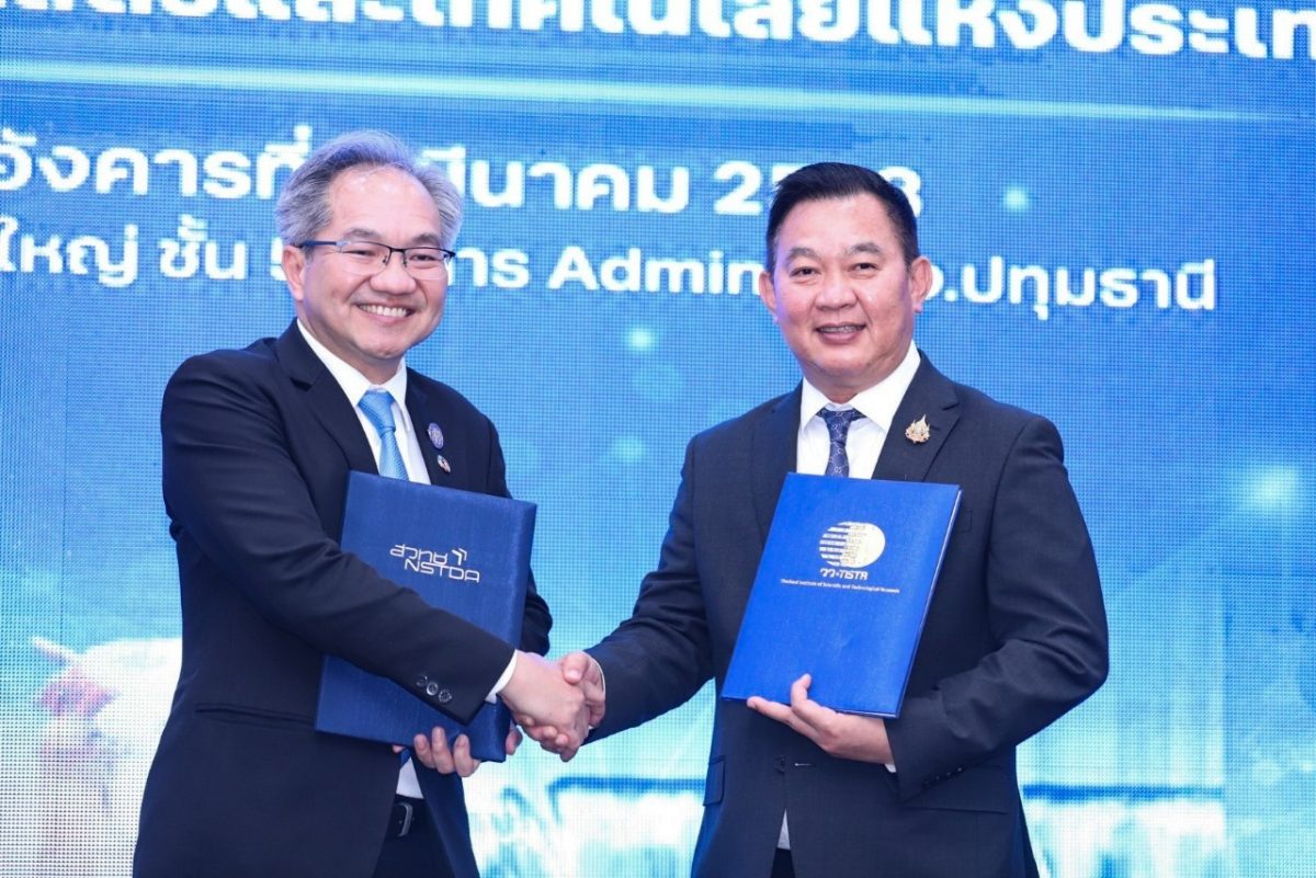 วว. จับมือ สวทช.  ขับเคลื่อนการพัฒนาวิทยาศาสตร์เทคโนโลยีของประเทศไทยอย่างยั่งยืน  พร้อมตอบโจทย์สำคัญ…สู่การพัฒนาในศตวรรษที่ 21