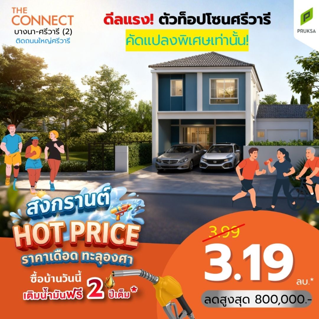 รูปโครงการ เดอะ คอนเนค บางนา-ศรีวารี (2) (The Connect Bangna-Srivaree 2)