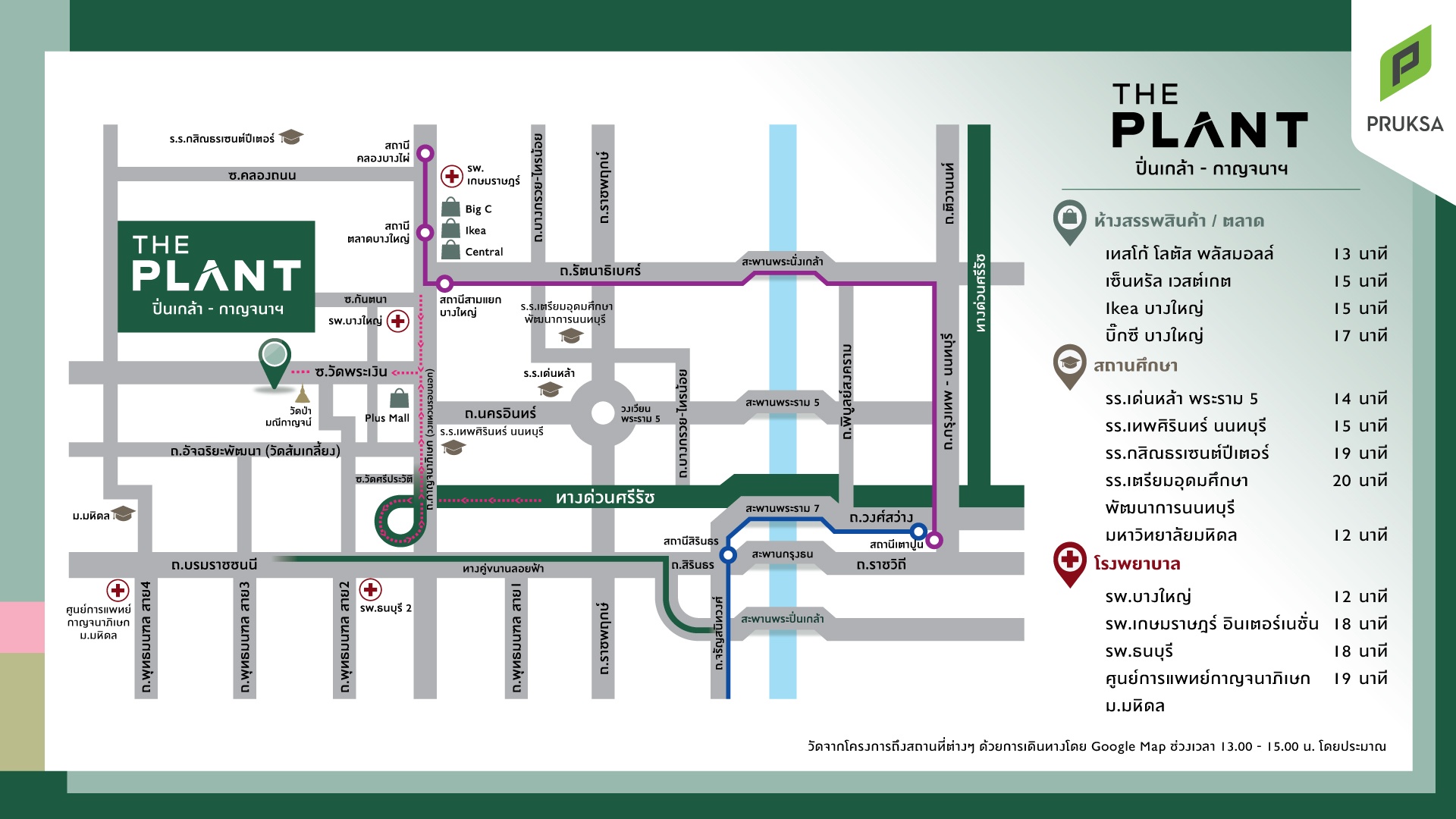 รูปโครงการ เดอะ แพลนท์ ปิ่นเกล้า-กาญจนาภิเษก (The Plant Pinklao-Kanjanaphisek)