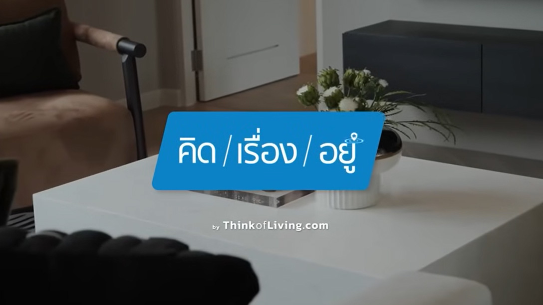 รูปโครงการ ชัยพฤกษ์ 2 รังสิต คลอง 4 (CHAIYAPRUEK 2 Rangsit - Klong 4)