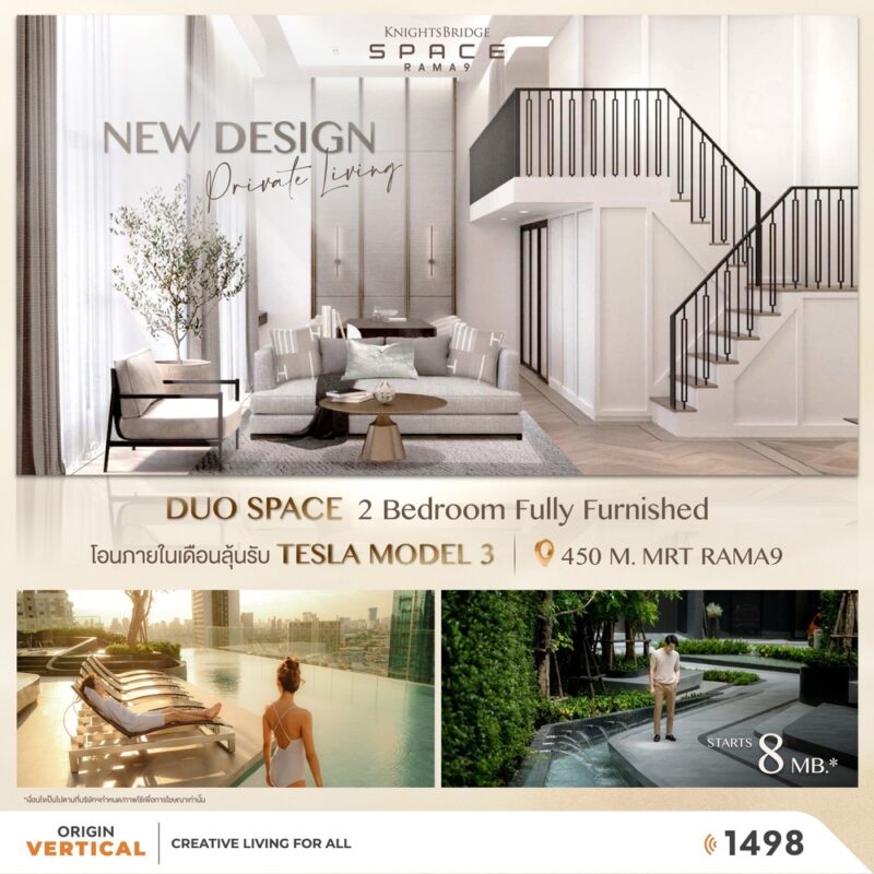 รูปโครงการ ไนท์บริดจ์ สเปซ พระราม 9 (KnightsBridge Space Rama 9)