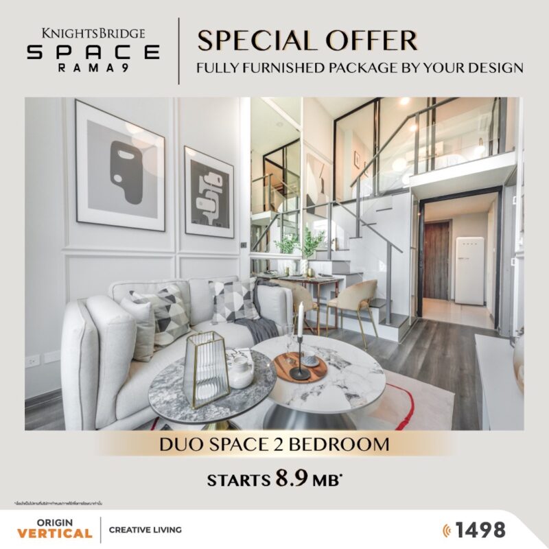 รูปโครงการ ไนท์บริดจ์ สเปซ พระราม 9 (KnightsBridge Space Rama 9)