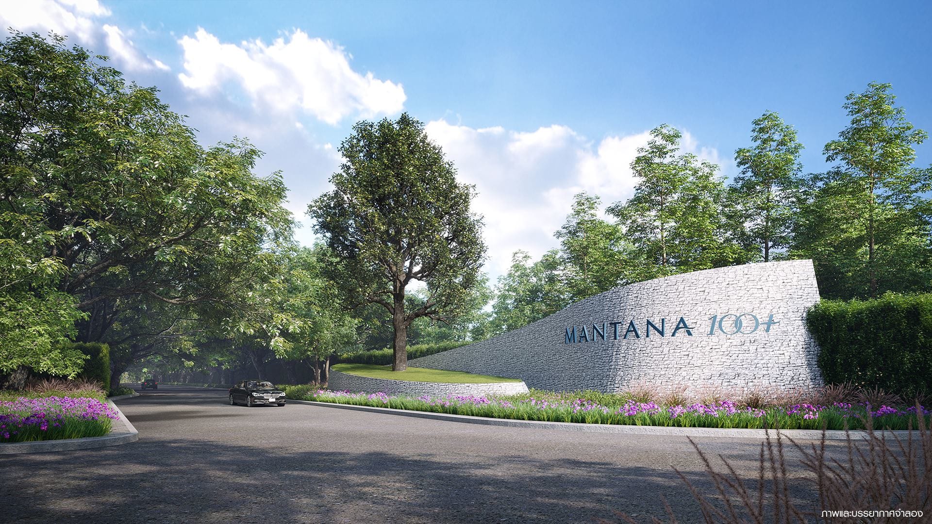 รูปโครงการ มัณฑนา 100+ บางขุนเทียน-ชายทะเล (MANTANA 100+ Bang Khun Thian - Chai Thalae Road)