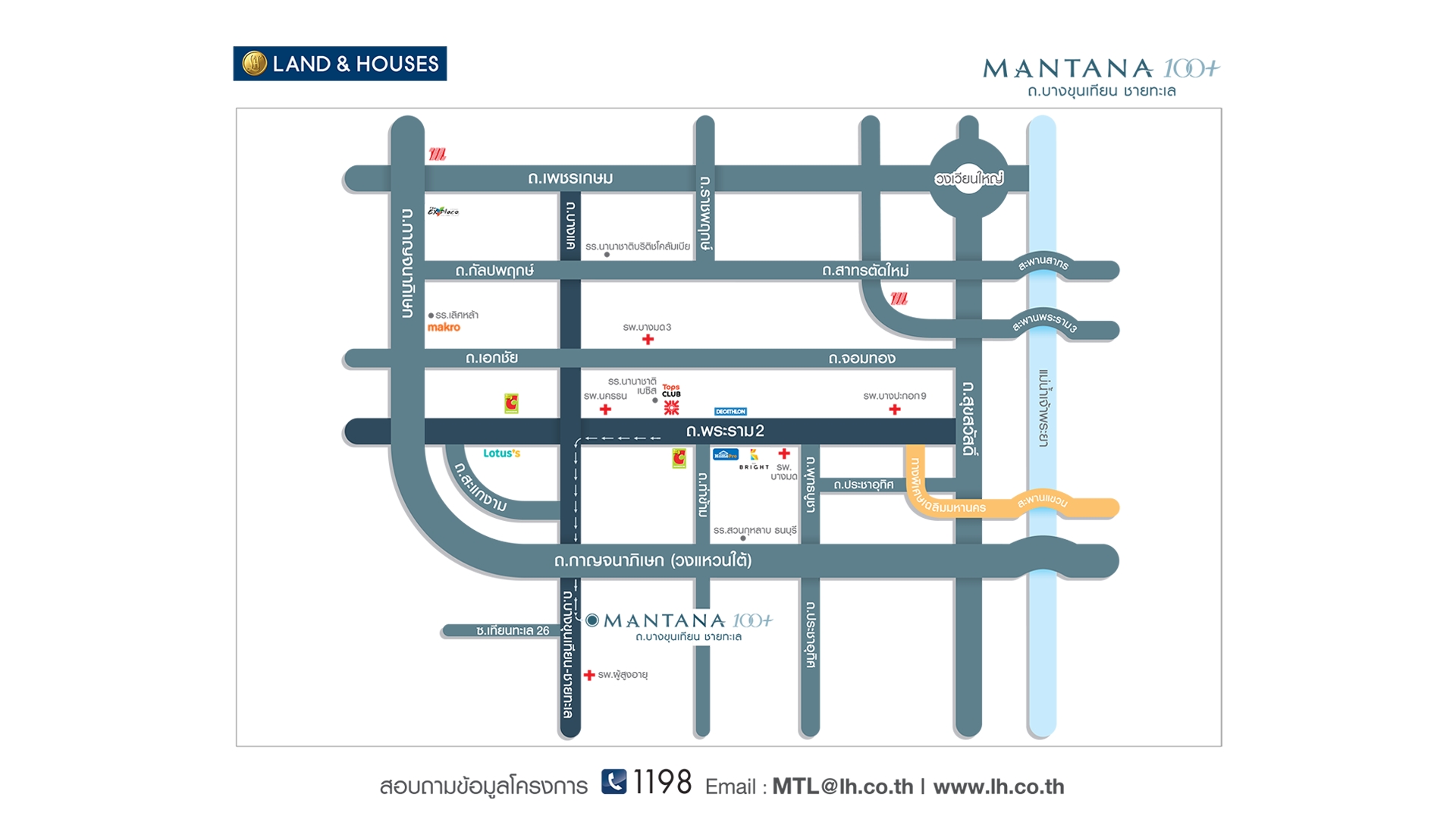 รูปโครงการ มัณฑนา 100+ บางขุนเทียน-ชายทะเล (MANTANA 100+ Bang Khun Thian - Chai Thalae Road)