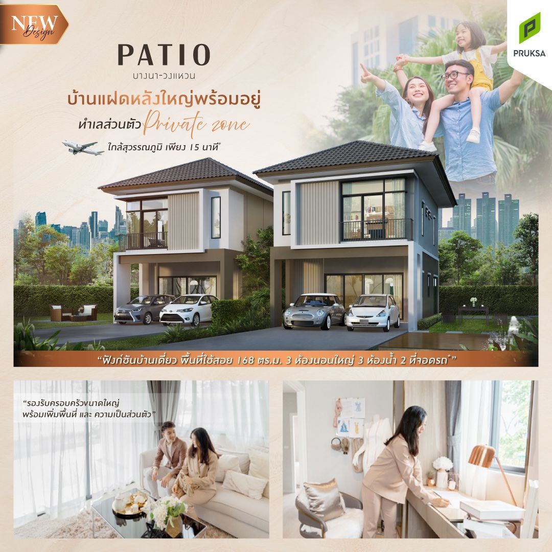 รูปโครงการ พาทิโอ กัลปพฤกษ์-สาทร (PATIO Kalapapruek-Sathorn)