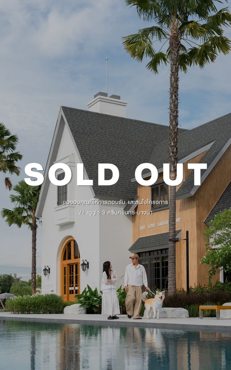 รูปโครงการ วิลลาจจิโอ 3 ศรีนครินทร์-บางนา (Villaggio 3 Srinakarin-Bangna)