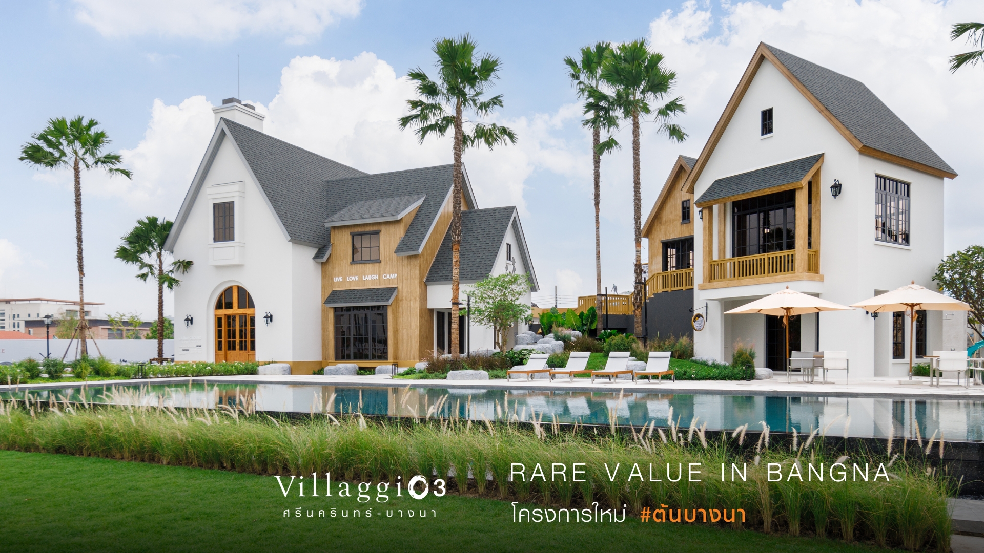 รูปโครงการ วิลลาจจิโอ 3 ศรีนครินทร์-บางนา (Villaggio 3 Srinakarin-Bangna)