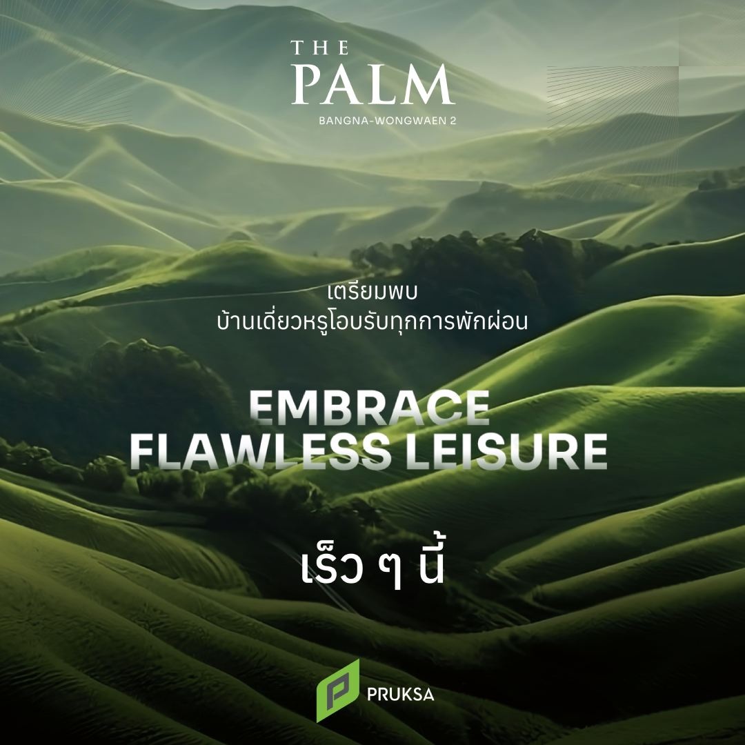 รูปโครงการ เดอะ ปาล์ม บางนา-วงแหวน 2 (The Palm Bangna-Wongwaen 2)