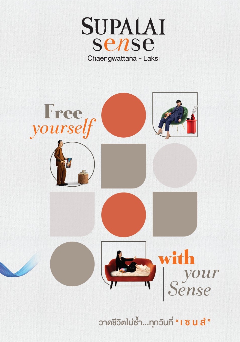 รูปโครงการ ศุภาลัย เซนส์ แจ้งวัฒนะ-หลักสี่ (Supalai Sense Chaengwattana-Laksi)