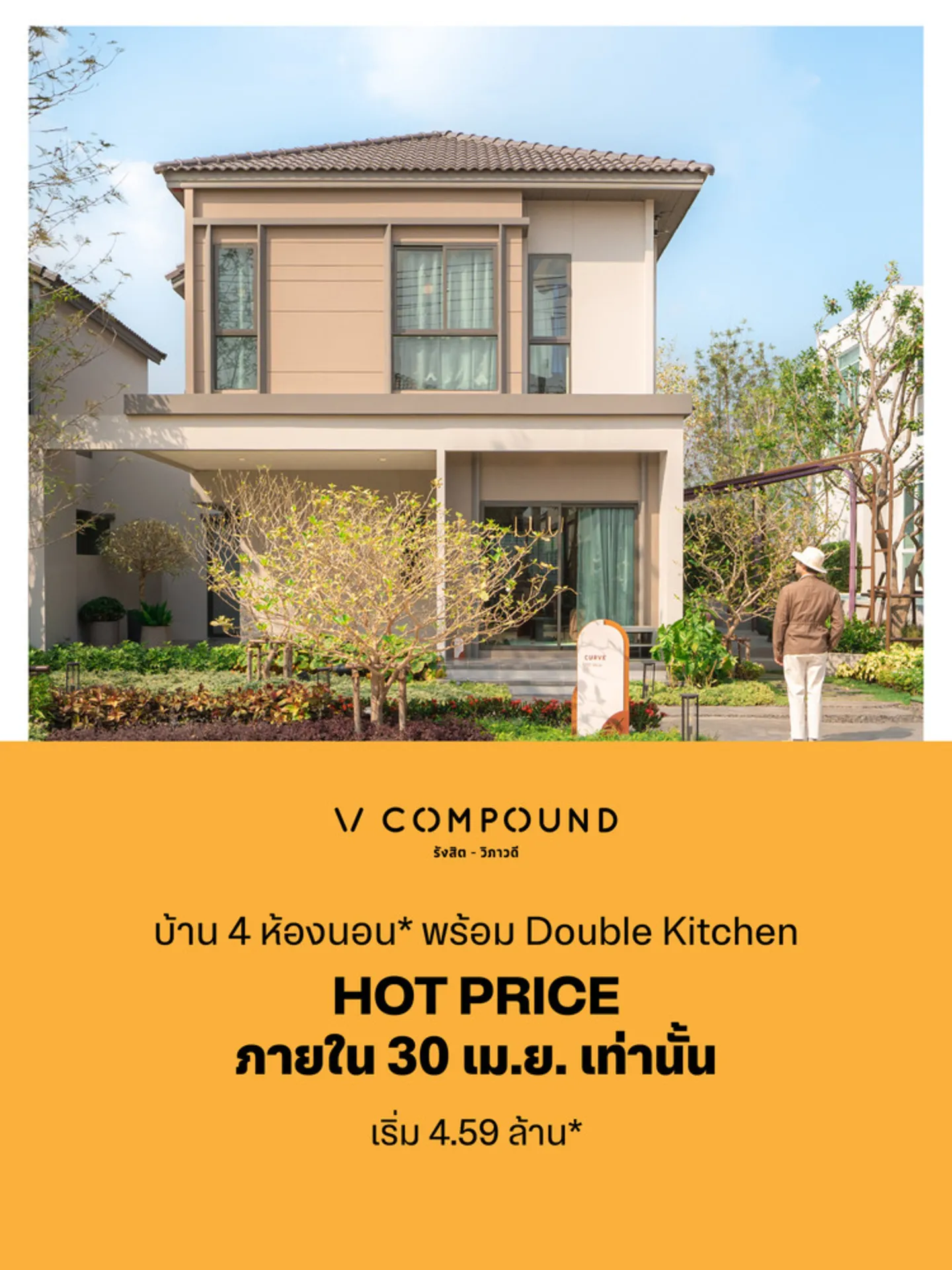 รูปโครงการ เวนิว พอร์เทรต ดอนเมือง-แจ้งวัฒนะ (Venue Portrait Donmueang-Chaengwatthana)